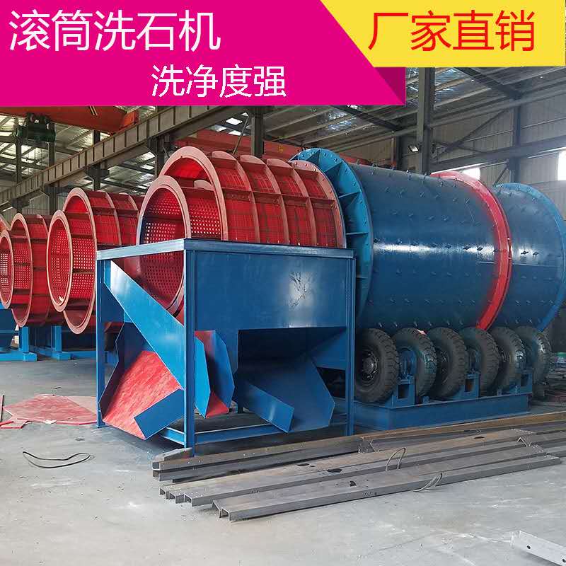 洗礦機(jī)